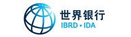 世界银行